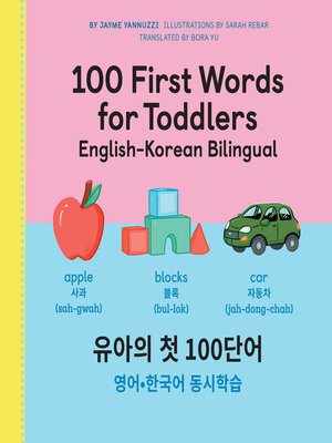 cover image of 100 First Words for Toddlers: English-Korean Bilingual